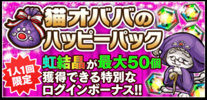 猫オババのハッピーパック