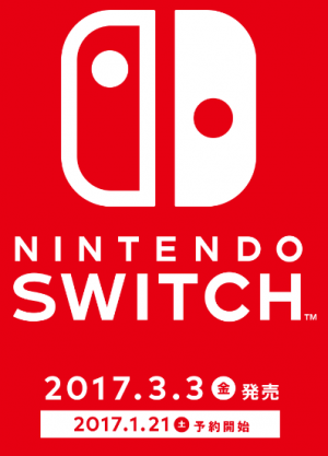 Nintendo Switch３月３日発売！価格は29,980円(税別)
