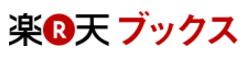 楽天ブックスで予約したNintendo Switch™　が発送されない件