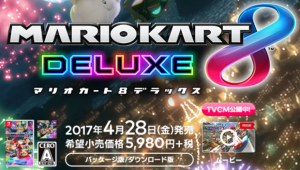 マリオカート8　デラックスついに発売！！