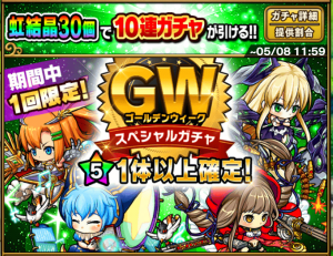 【ポコダン】GWガチャを引いたよ