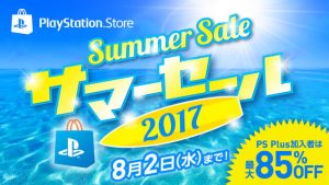 PS Storeチケット1万円分が当たるTwitterキャンペーン！