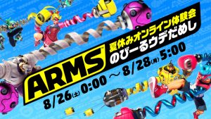 参加無料！ ARMS オンライン体験会 今週末開催！