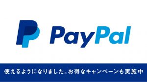 【先着20,000名】ニンテンドーeショップでPayPal決済すると、500円割引クーポンがもらえる！！