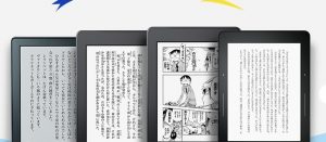 AmazonでKindle発売５周年記念セール開催中！！【10月24日(火)まで】