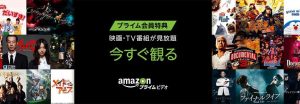 年末年始、お正月、家でのんびりするなら、amazonプライム・ビデオがおすすめ！！