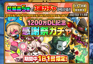 【ポコダン】1200万DL記念感謝祭ガチャは果たして確率以上に引けるのか？【ガチャチャレンジ】
